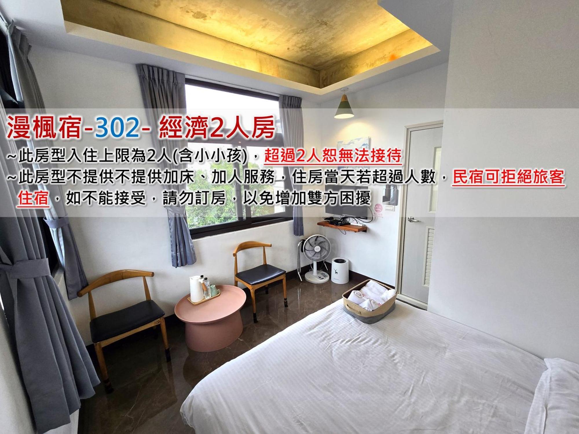 Red Rose B&B漫楓宿民宿 桃園市民宿110號 Longtan Bagian luar foto